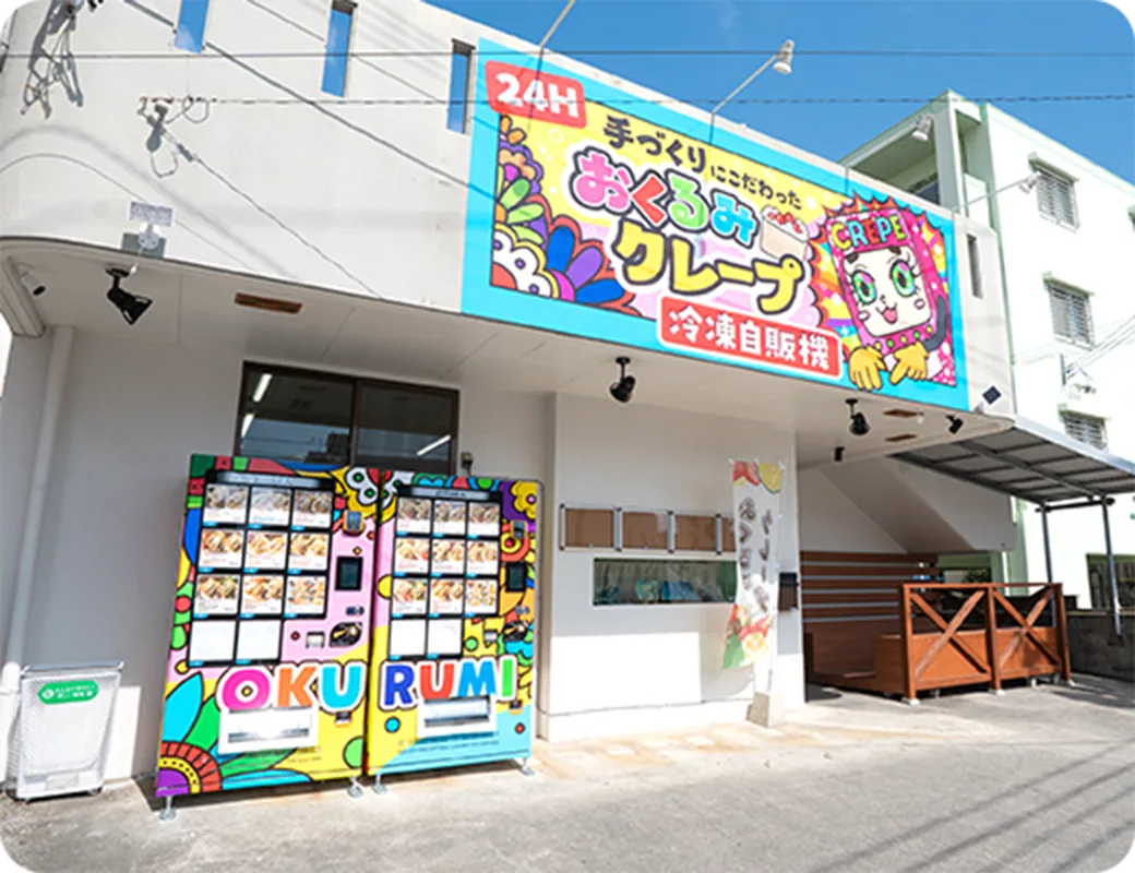 クレープおくるみ亭の店舗外観