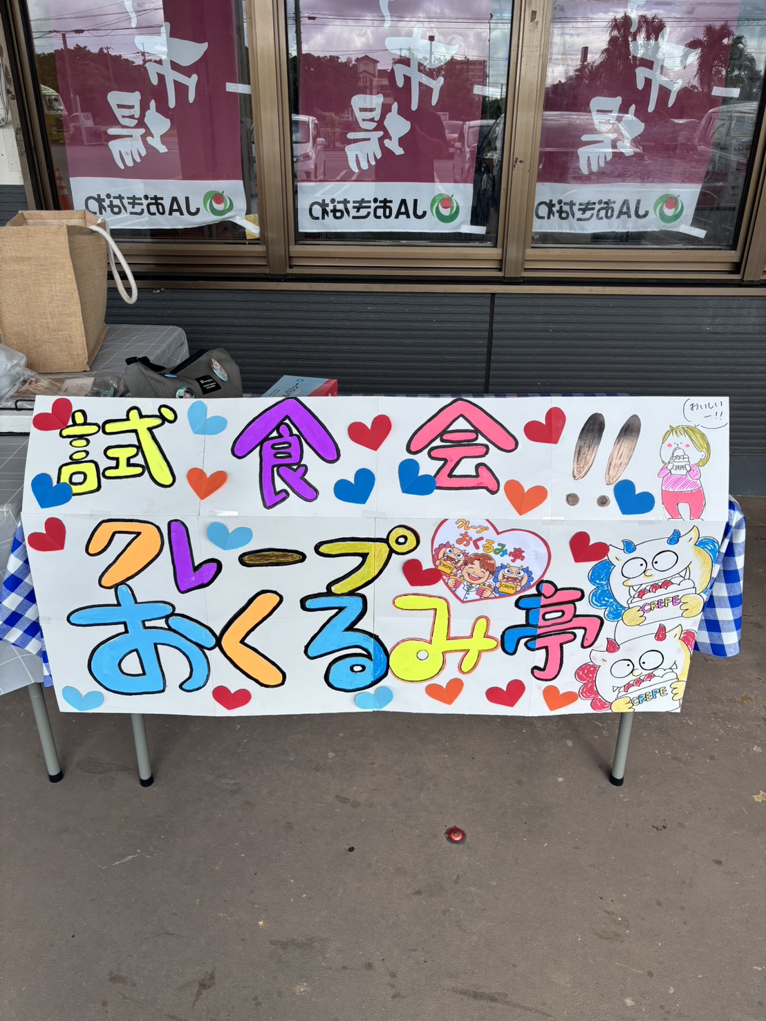 利用者さんが制作したおくるみクレープ試食会の手作り看板