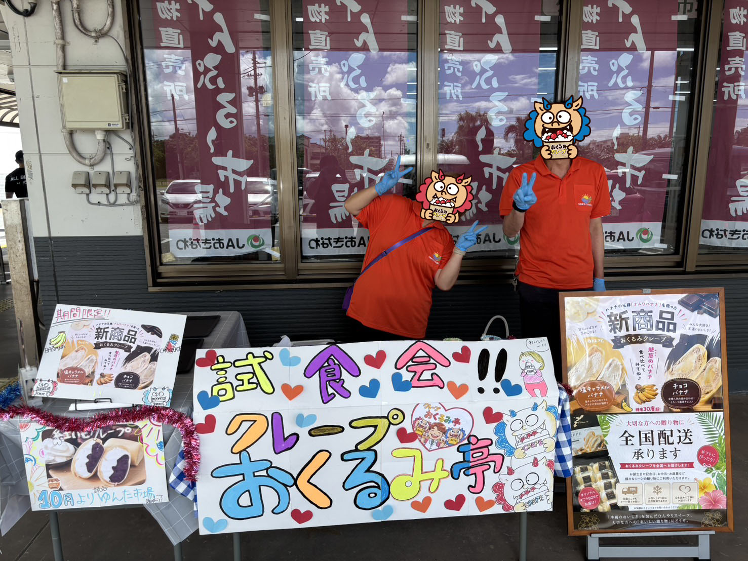 ちゃんぷる~市場で開催したおくるみクレープ試食会の様子