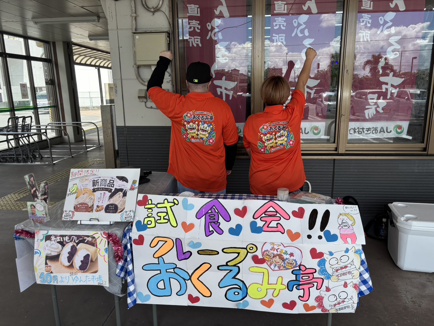 おくるみクレープ試食会で準備や接客に取り組む様子