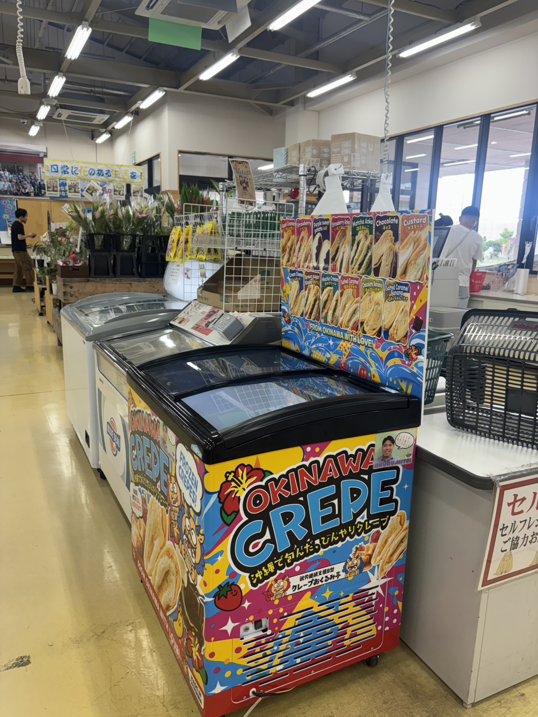 ゆんた市場に設置された、カラフルなおくるみクレープの販売用冷凍庫