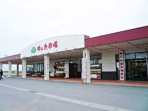 読谷村にある「ゆんた市場」の外観